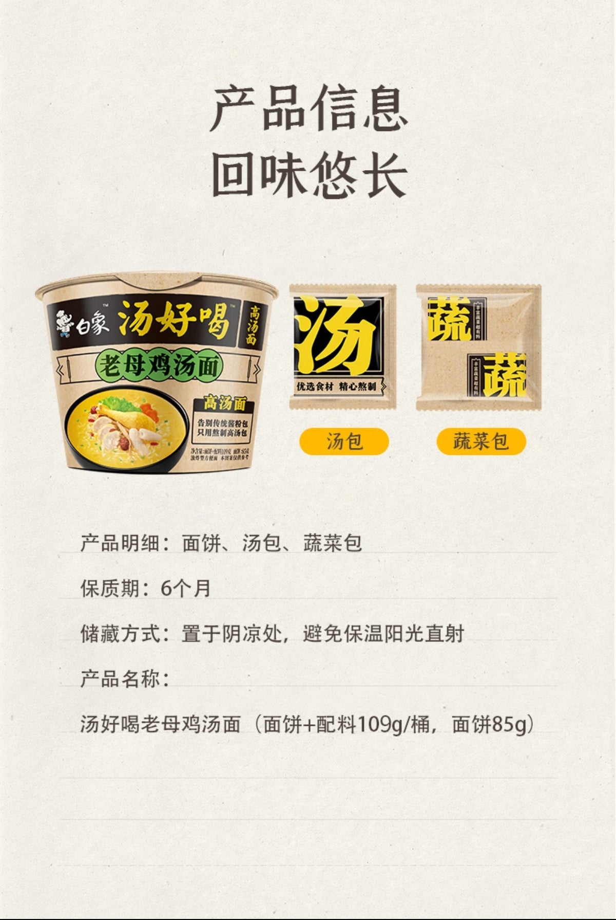 12 Cups BaiXiang Instant Noodles Cup -Chicken soup flavor