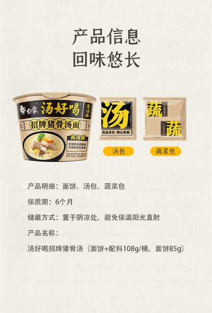 12 Cups BaiXiang Instant Noodles Cup -Pork bone soup flavor