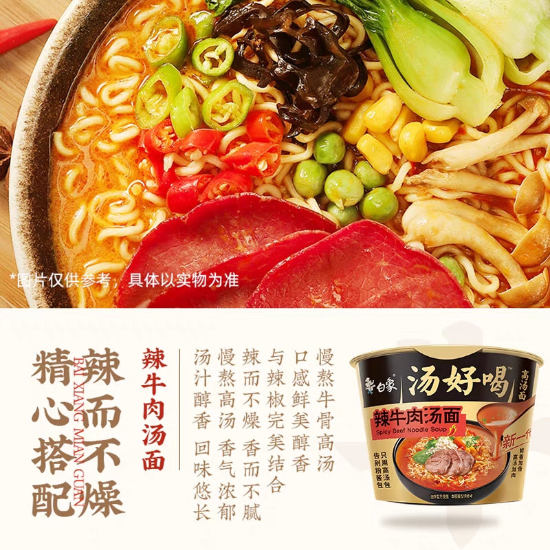 12 Cups BaiXiang Instant Noodles Cup -spicy beef flavor