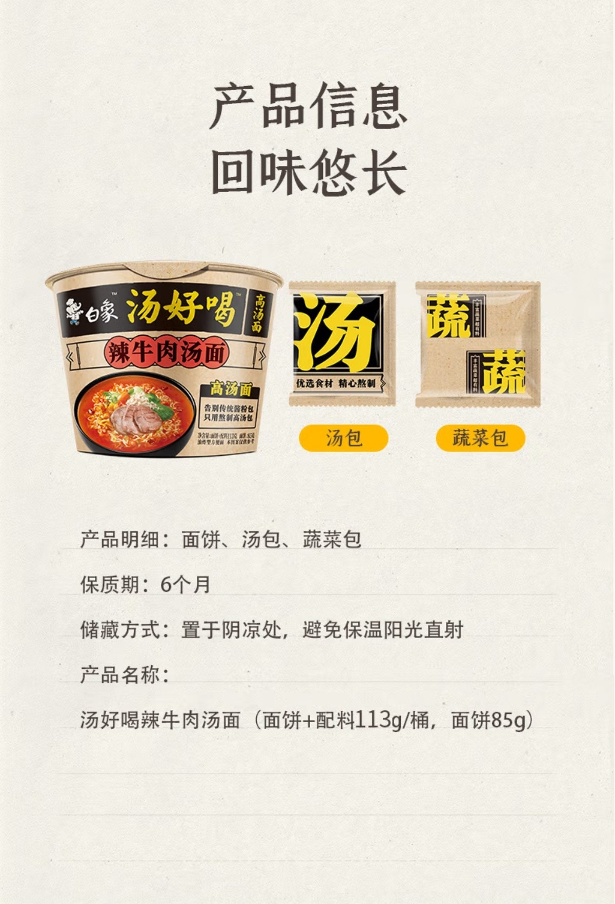 12 Cups BaiXiang Instant Noodles Cup -spicy beef flavor