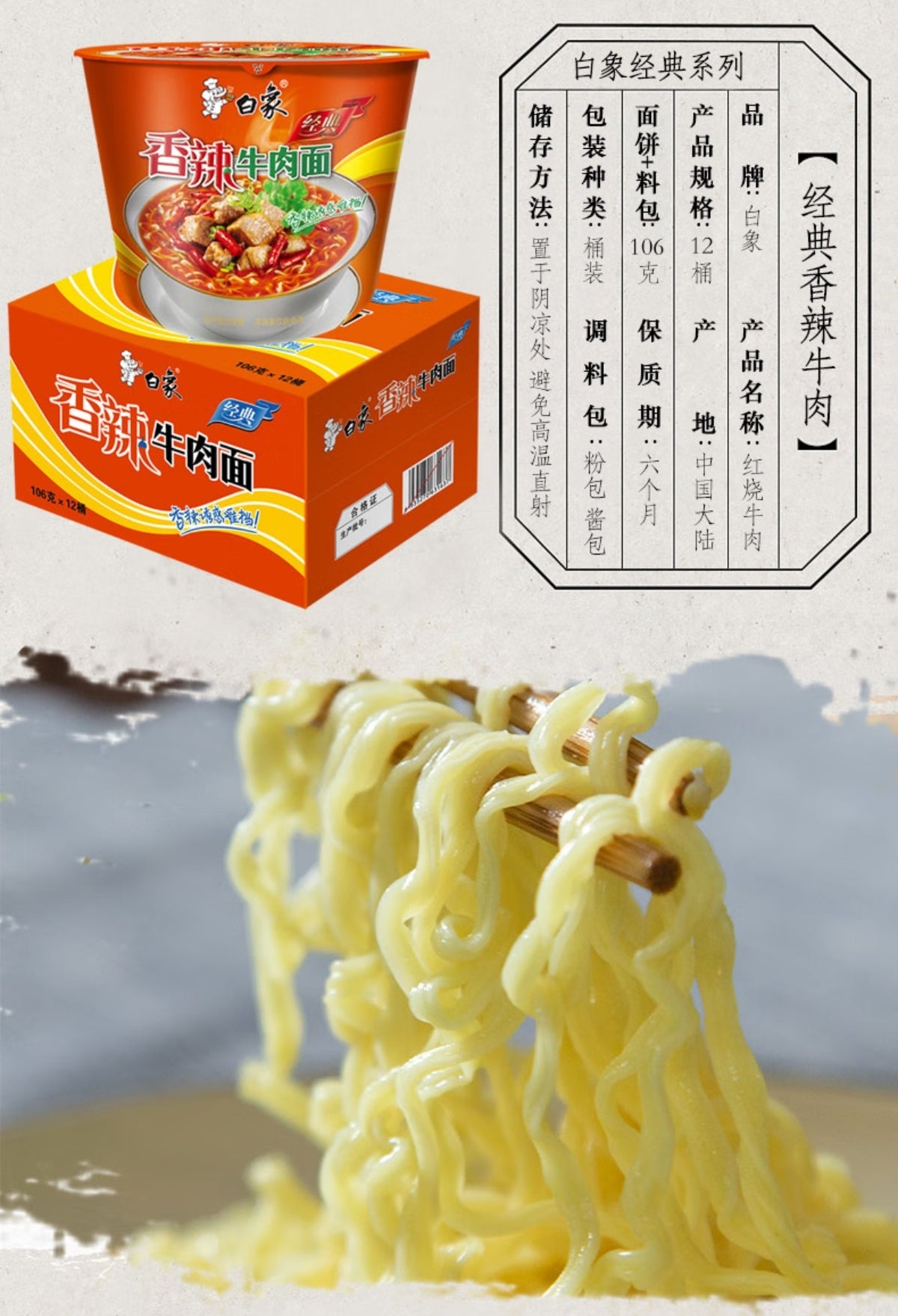 12 Cups BaiXiang Instant Noodles Cup -spice and spicy beef flavor