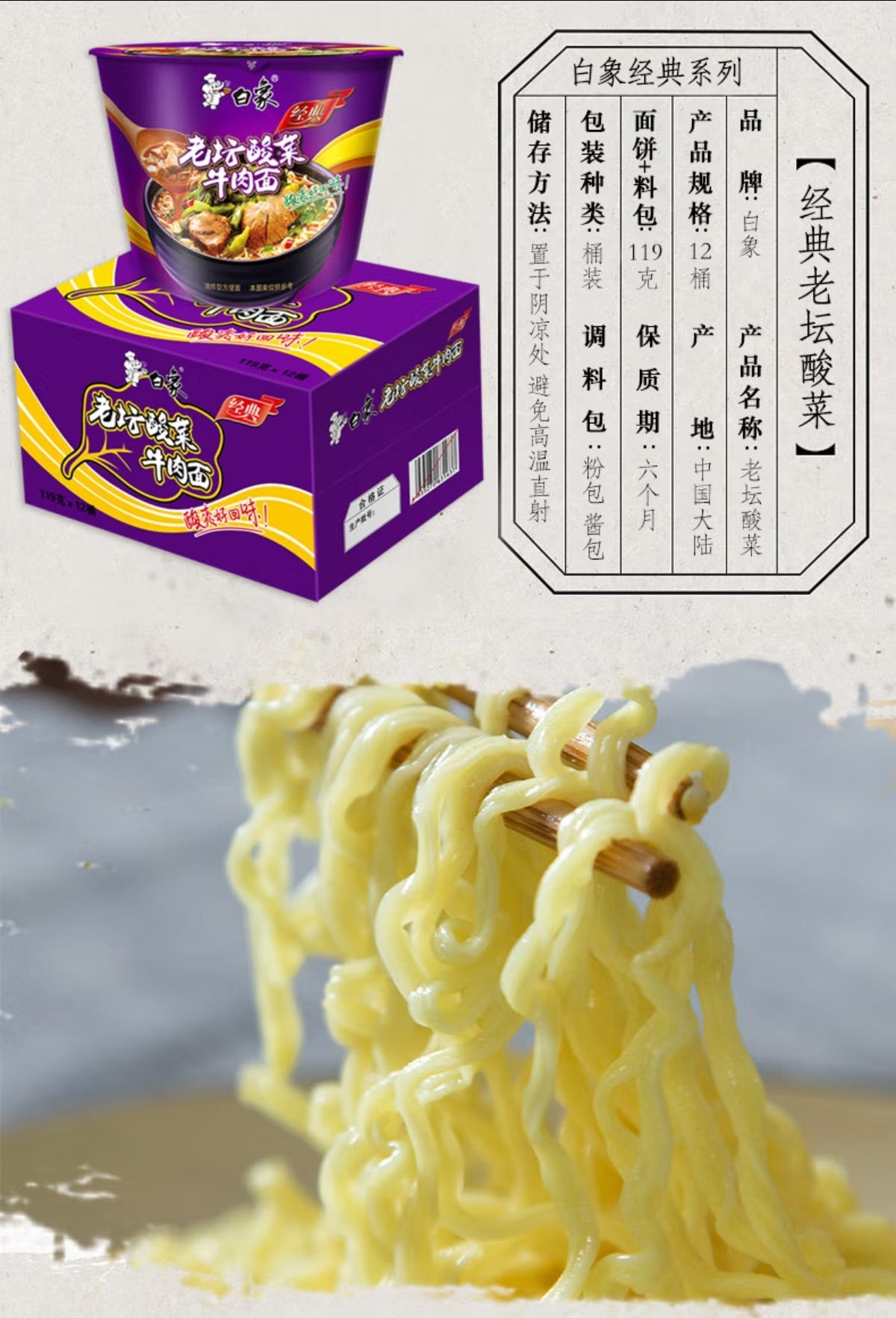 12 Cups BaiXiang Instant Noodles Cup -Sauerkraut flavor